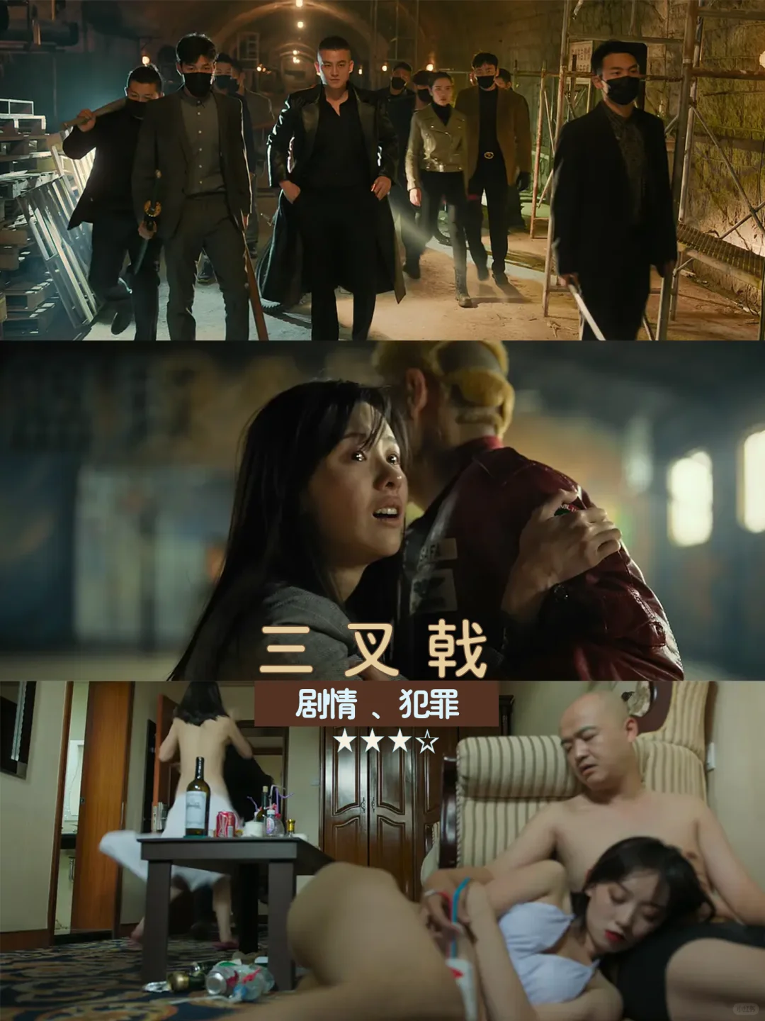 三叉戟 |老二线成为插向金融犯罪集团的尖刀