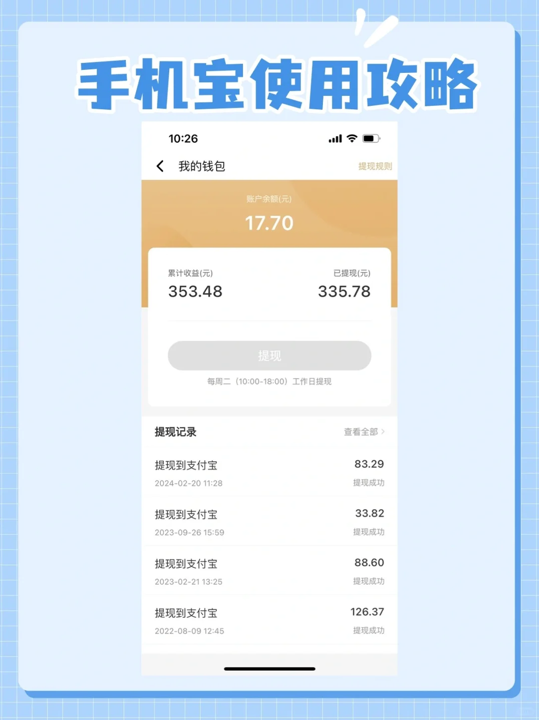 拿零🌸App安利|闲置手机得零🌸啦~