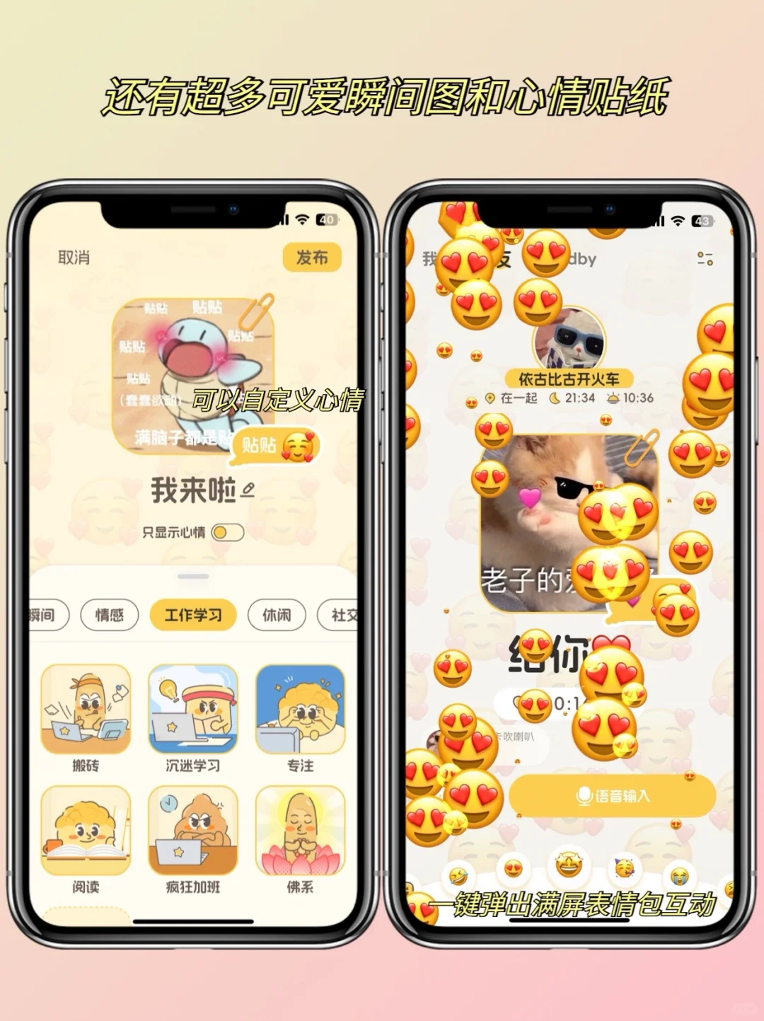 学会了❗️恋爱就要这么谈💗简直越玩越上头！