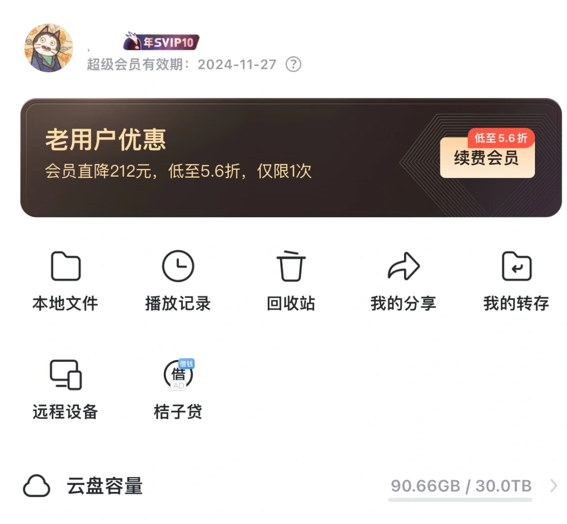 iOS软件：Pandora，单价随便填的，别当真