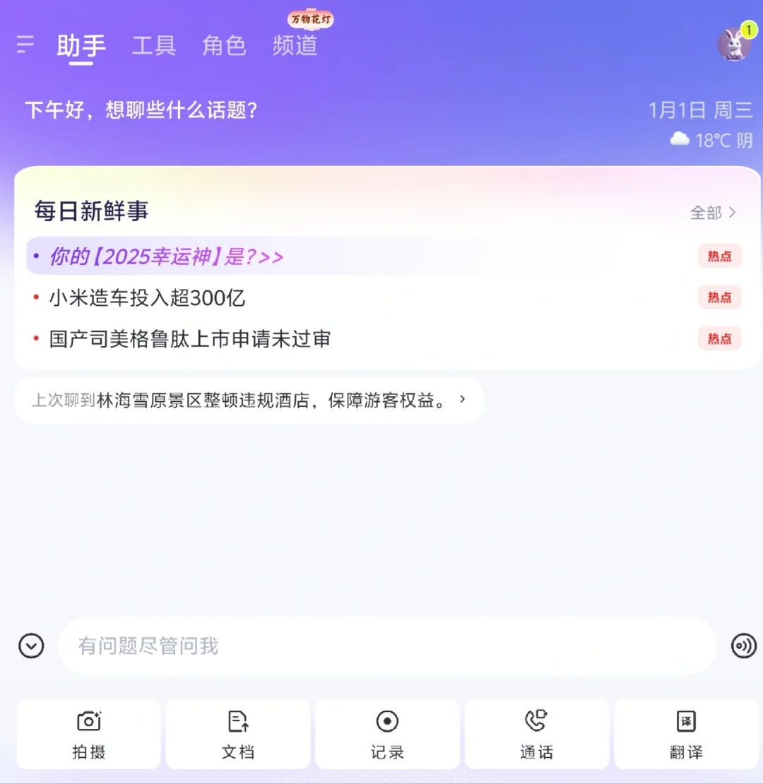 阿里似乎总有把app做大做乱的能力