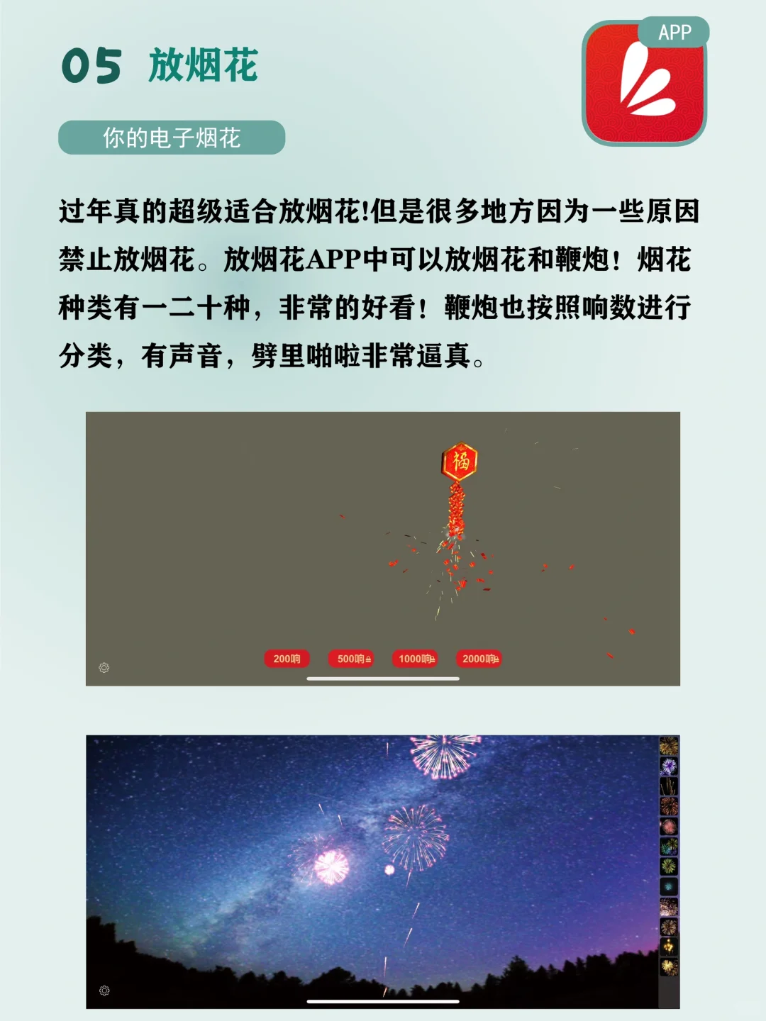 过年必备app！99%的人都能用到！救大命！