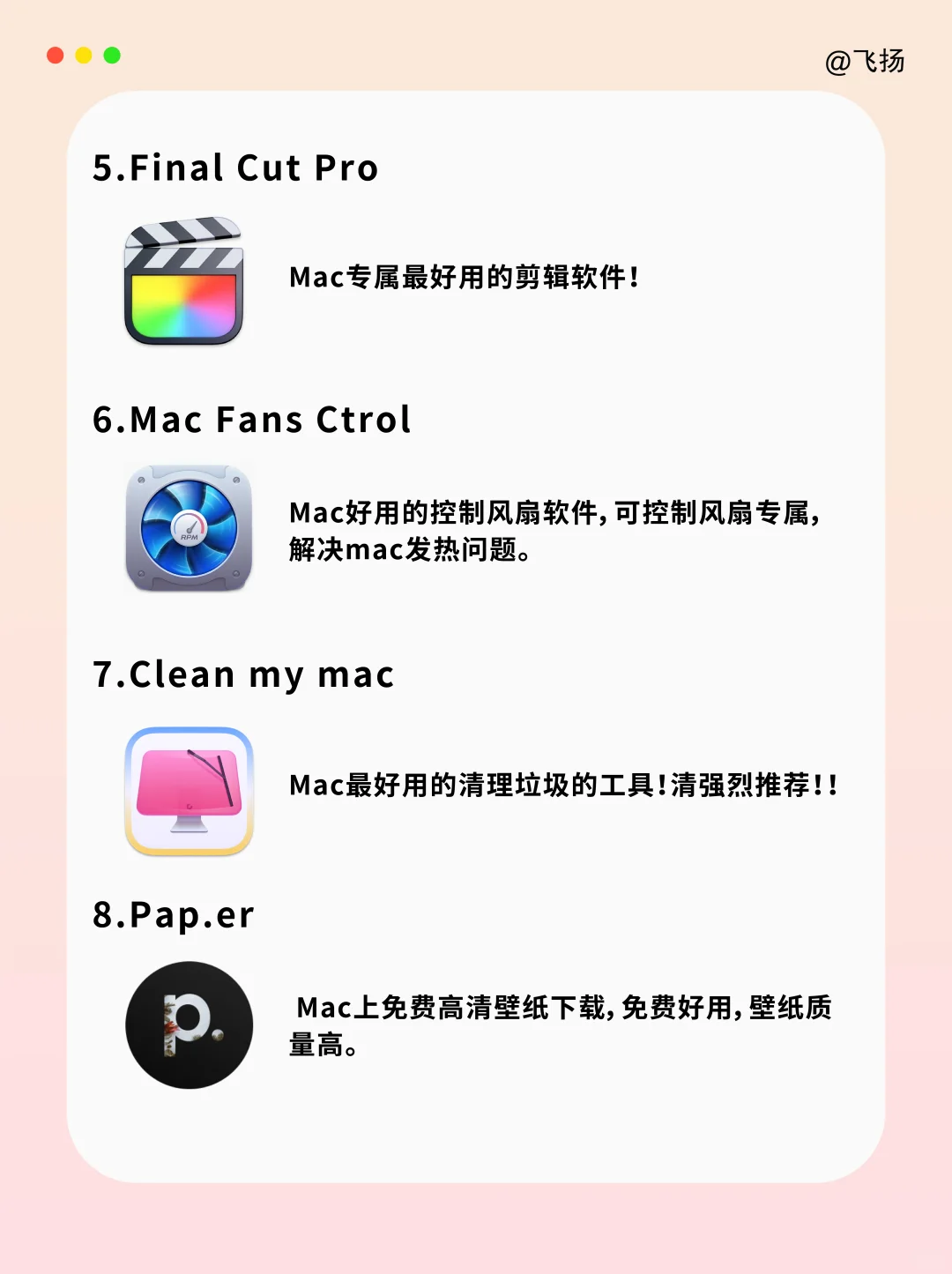 谁还在花💰买Mac软件，这些软件统统免费