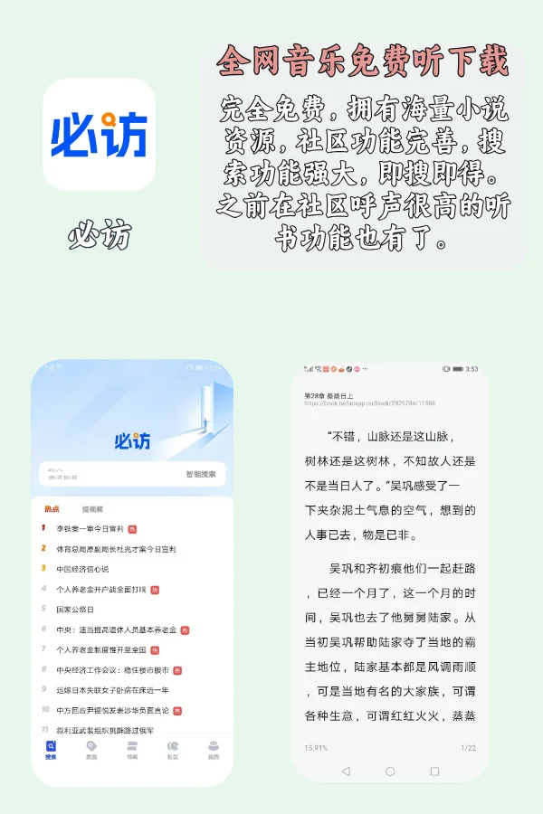 永不卸载的宝藏好用APP