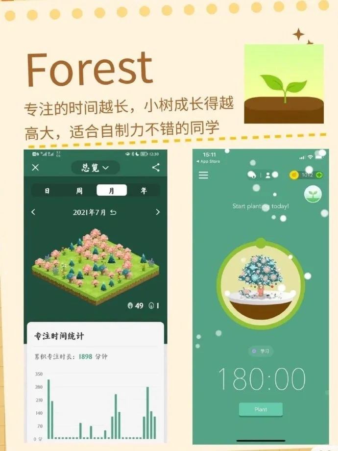 99%大学生都在用的8款时间管理类app,拿走❗️