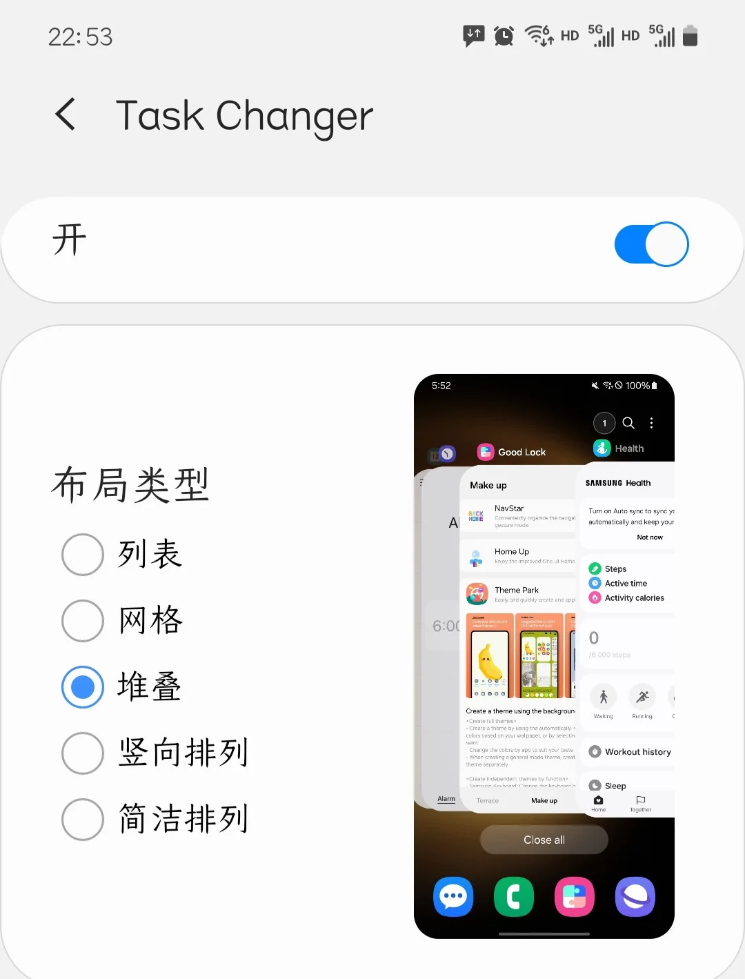 三星手机隐藏比较深的一个小功能