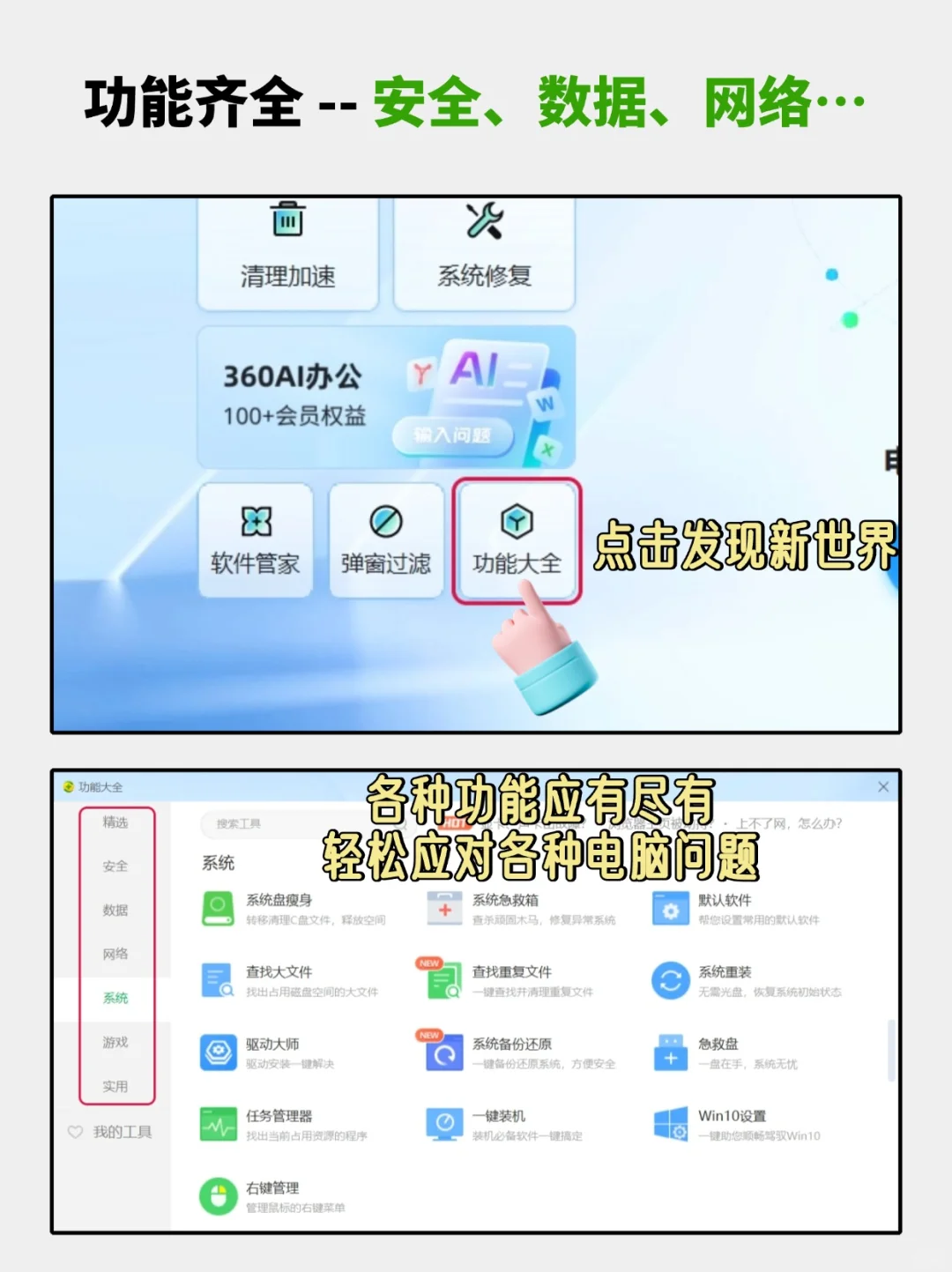 陌生❗️这还是我认识的360安全卫士吗?