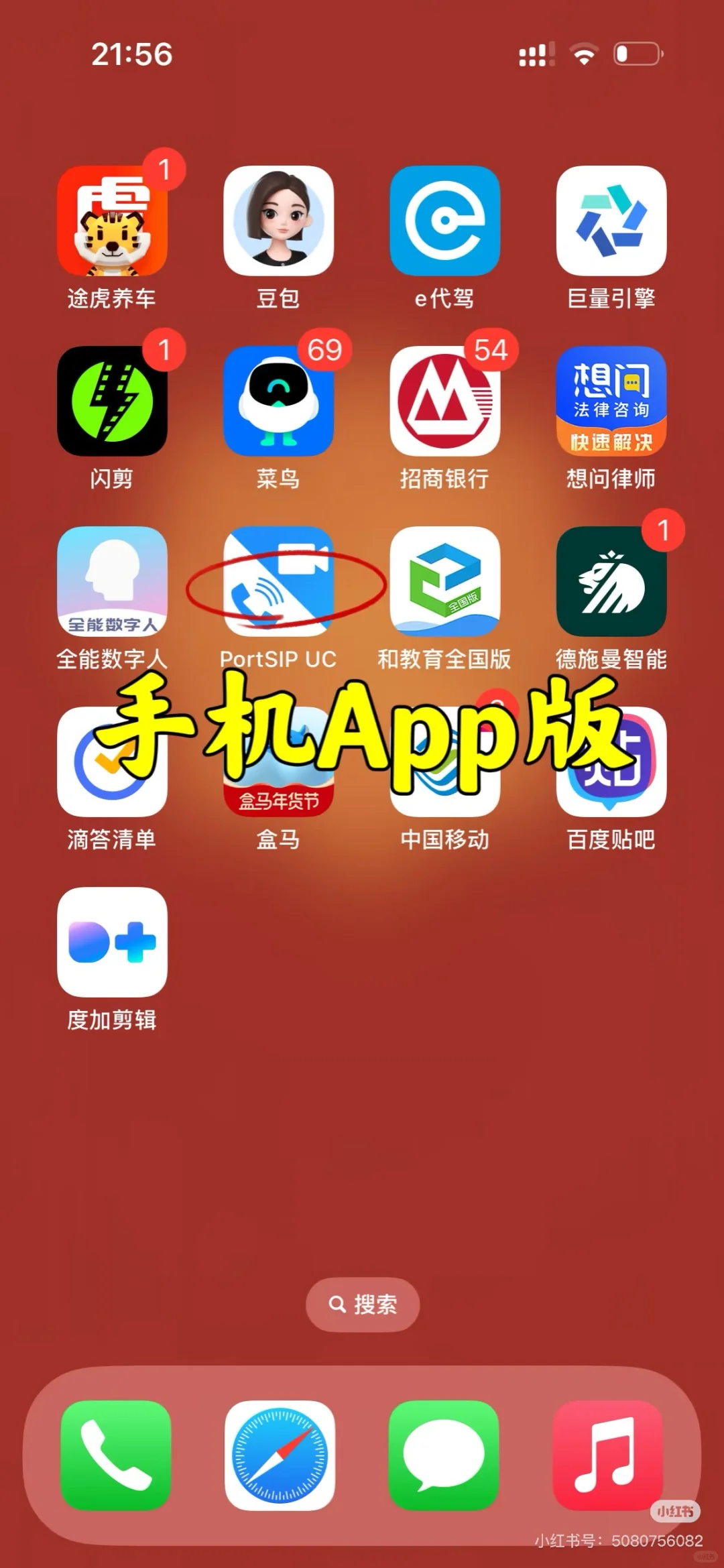 超好用的外呼软件📞