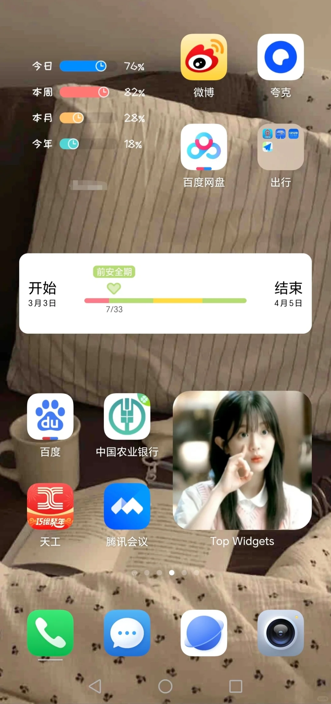 谁懂，好爱我的手机桌面！！！(含详细教程)