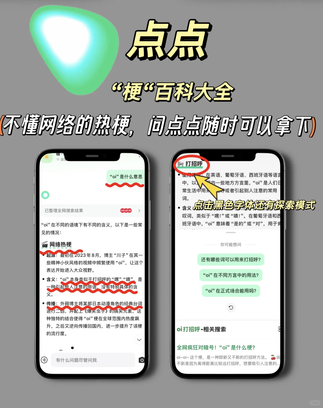 我的新疆回忆录～旅程中的省心app🔍
