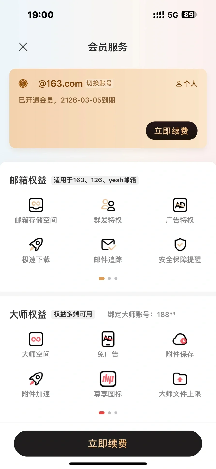 iOS软件：Pandora，单价随便填的，别当真