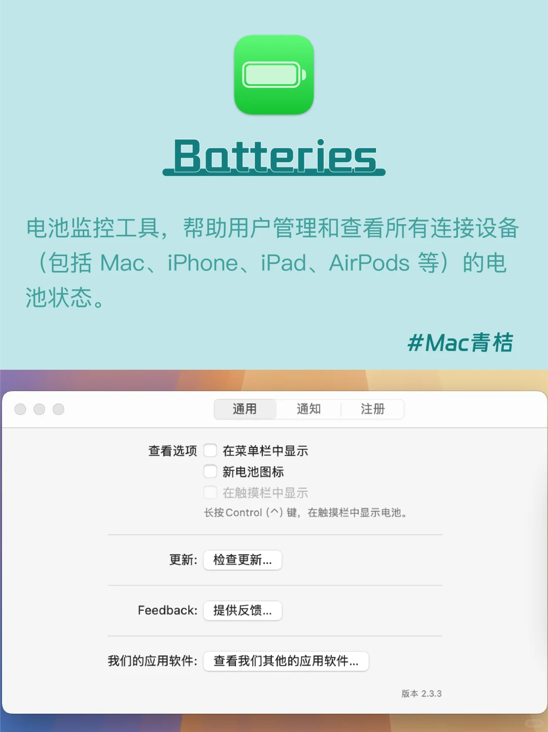 Mac电脑｜系统增强软件💻让你的Mac更顺手‼️