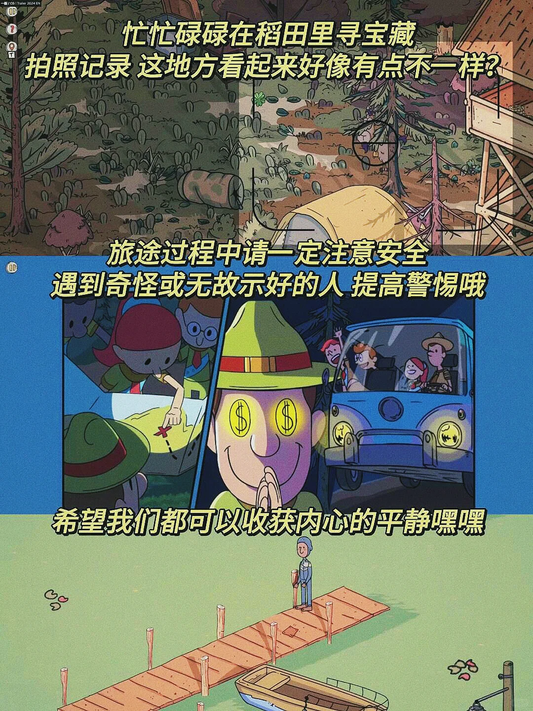 我宣布，这是今年玩过最上头的寻物游戏！！