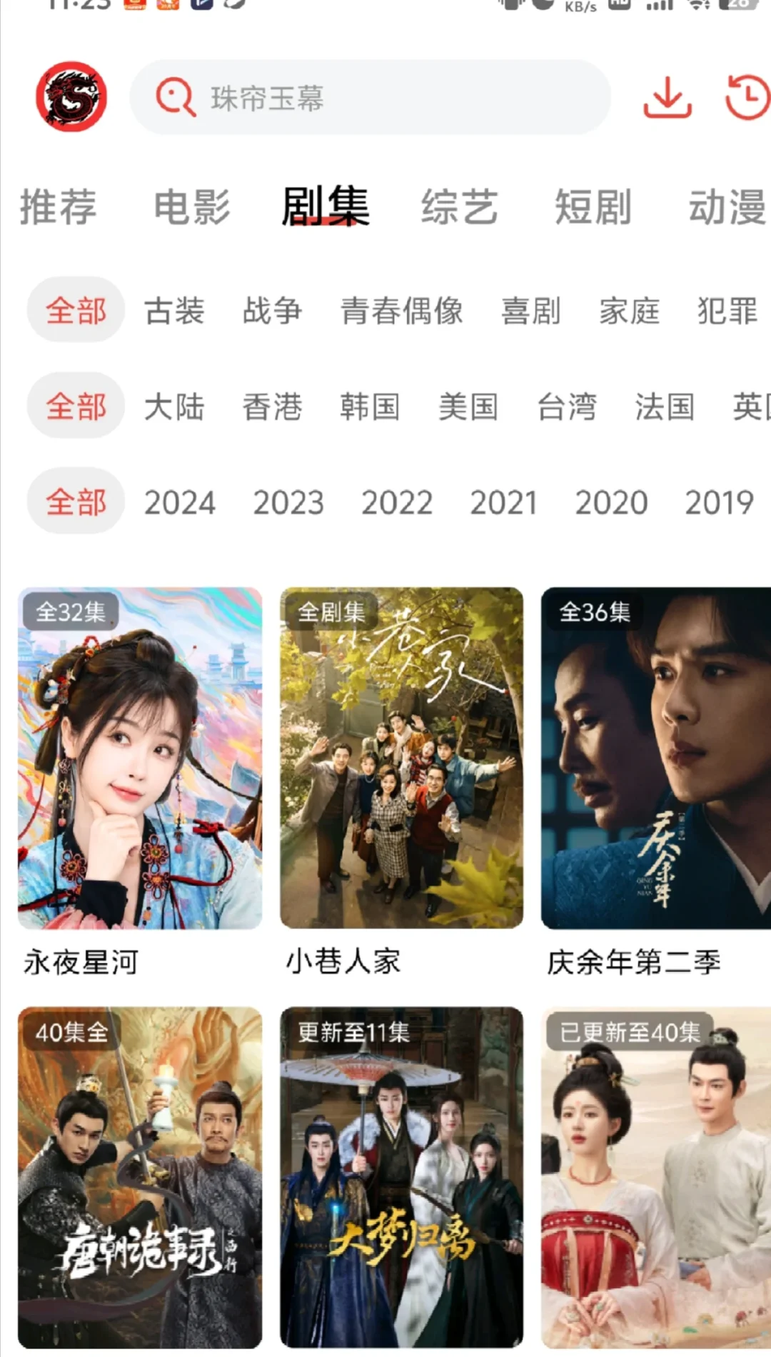 最好用影视app无广告