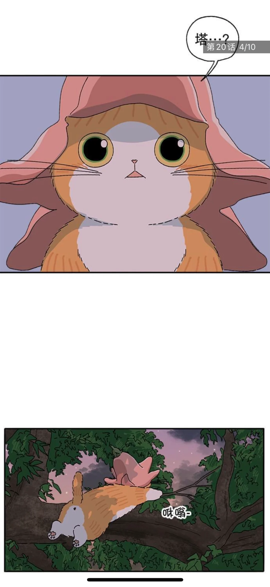 巨好用的ios看漫ap