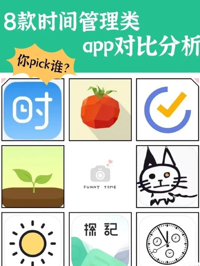 99%大学生都在用的8款时间管理类app,拿走❗️