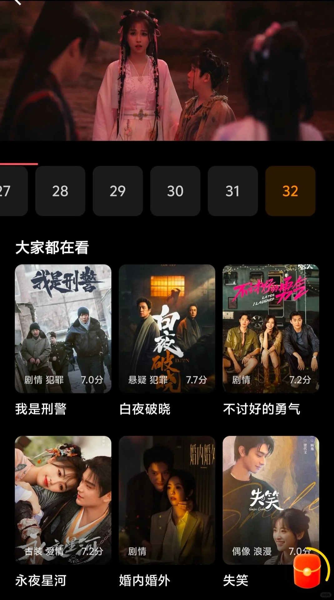 免费看剧的app，苹果安卓都🉑用!