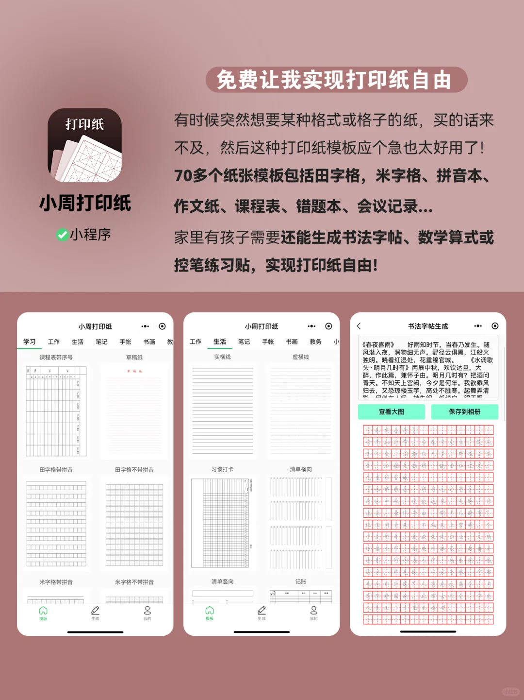 打死都不删！9个好用到哭的黑科技app！