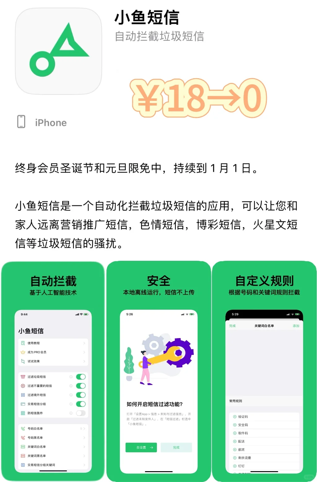 2024.12.26丨App Store每日限免