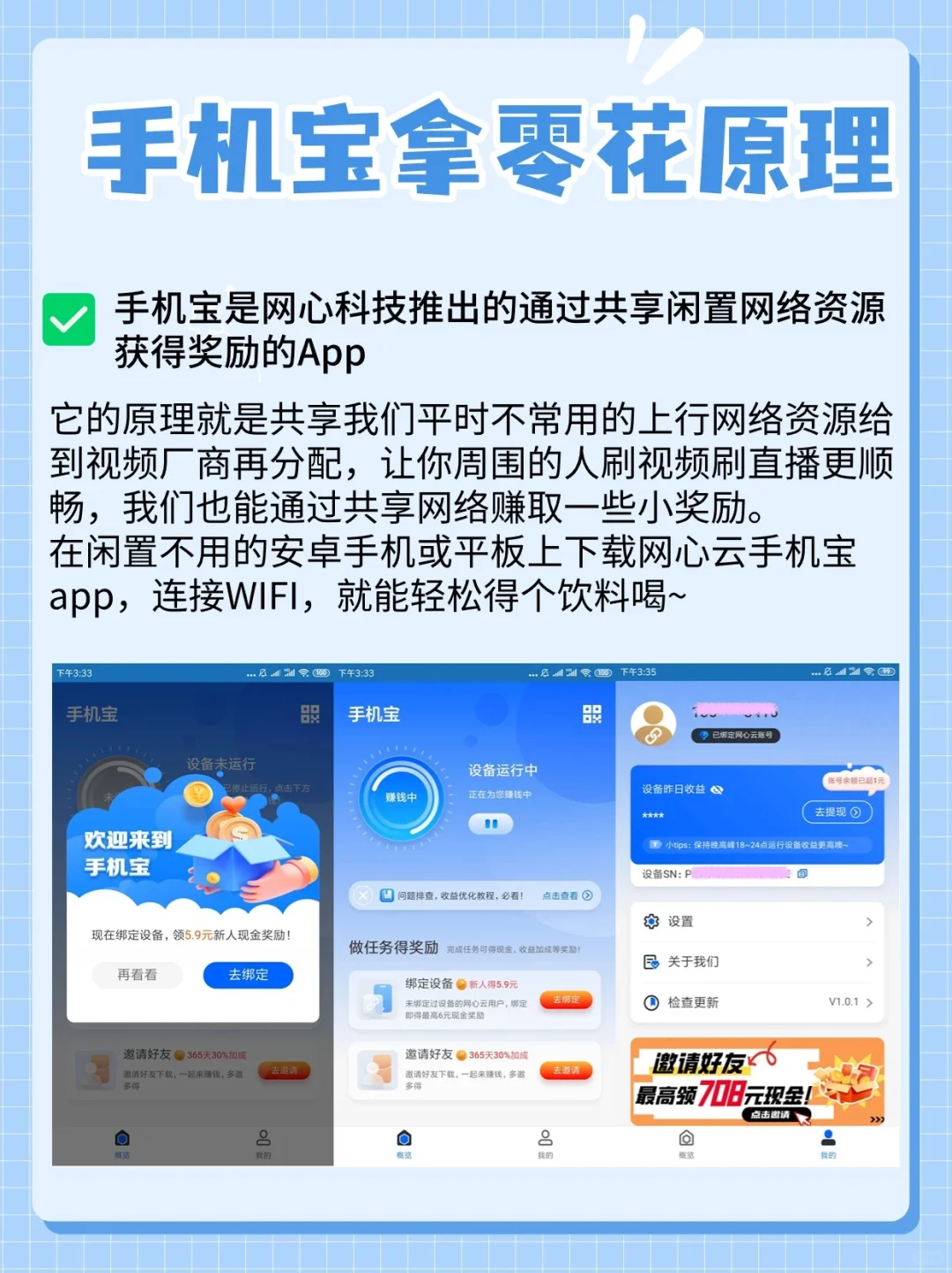 拿零🌸App安利|闲置手机得零🌸啦~