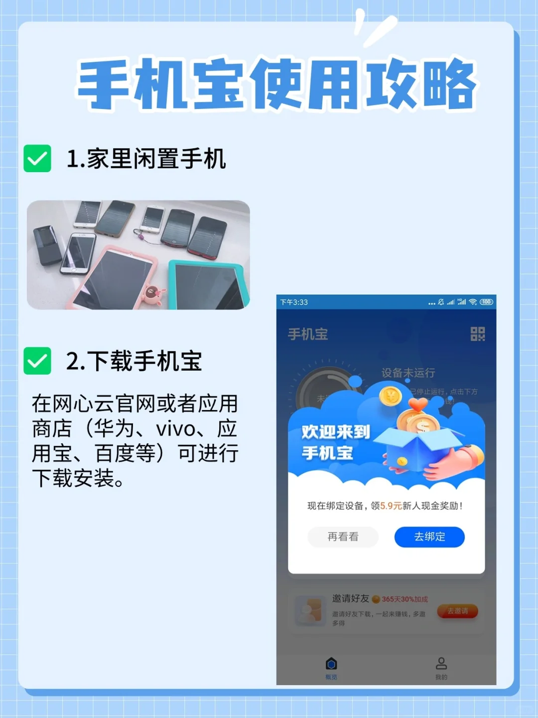 拿零🌸App安利|闲置手机得零🌸啦~