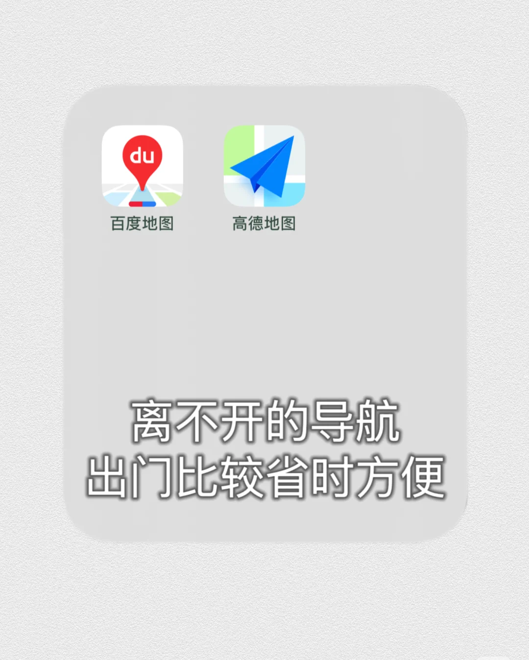 断舍离｜我的手机精简后的app