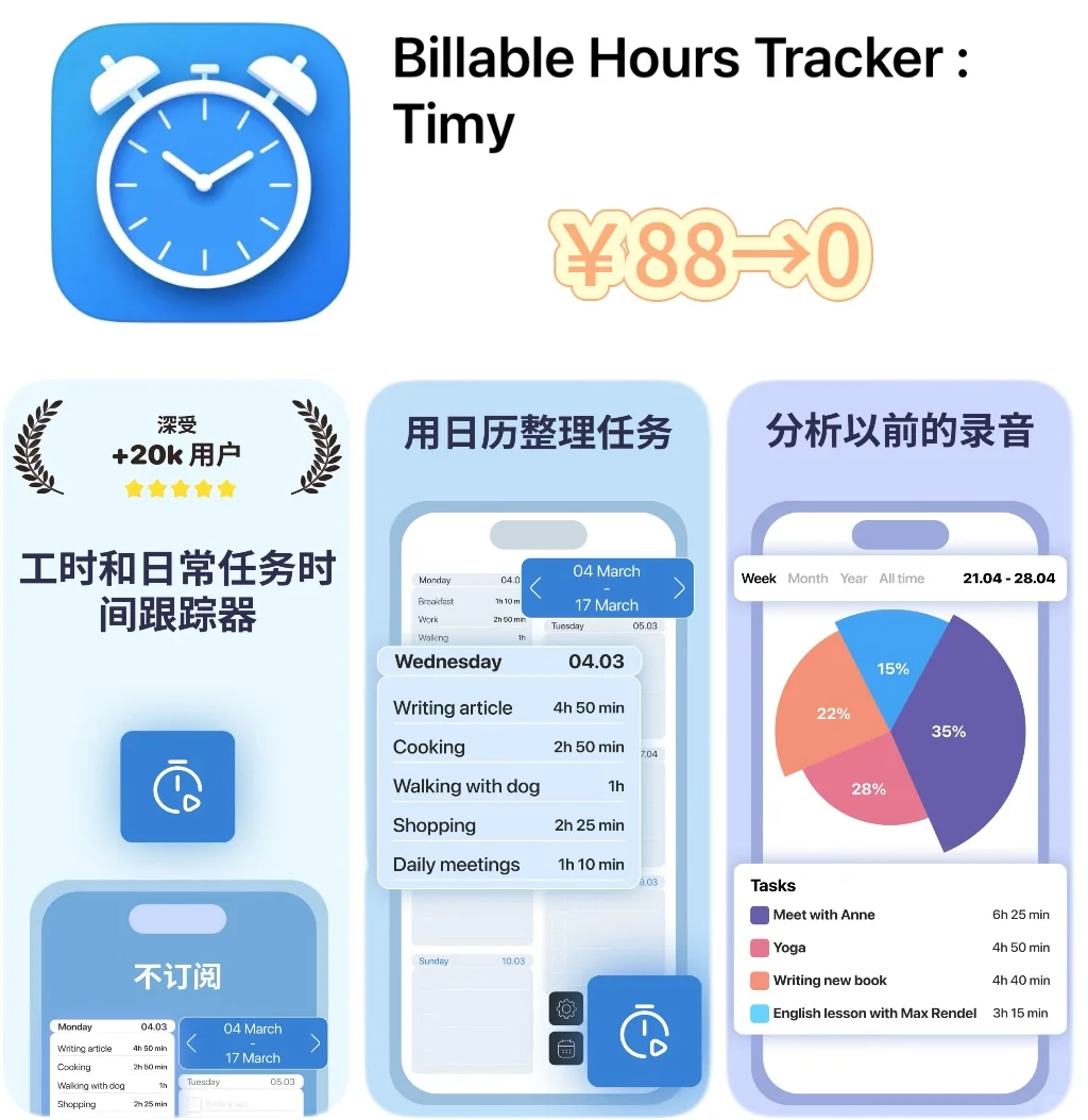 2024.12.26丨App Store每日限免