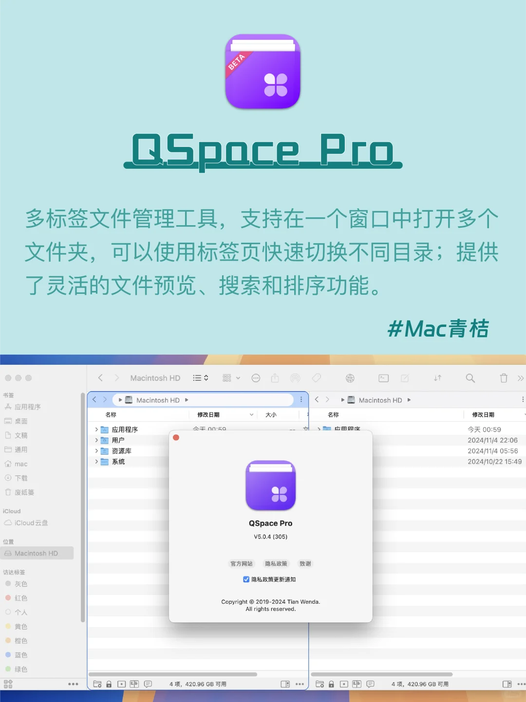 Mac电脑｜系统增强软件💻让你的Mac更顺手‼️