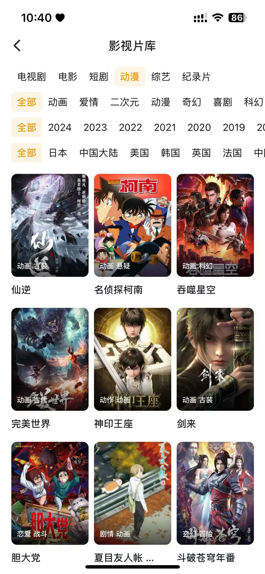 免费追剧app，ios安卓都可以用哒！