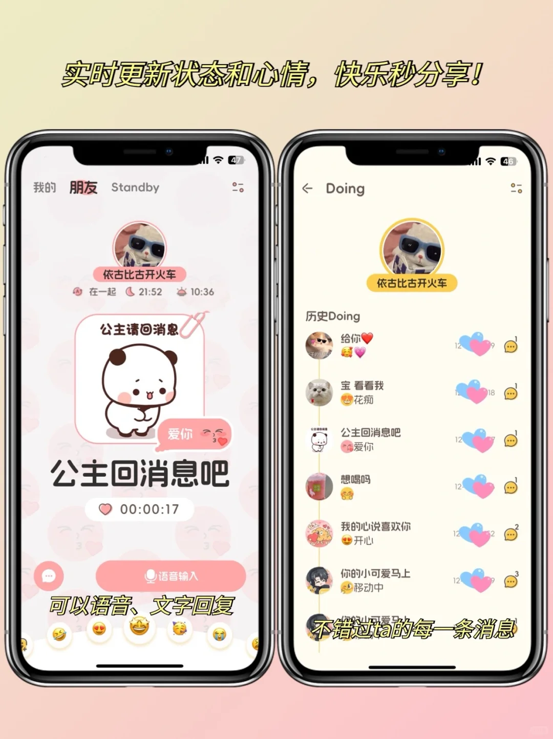 学会了❗️恋爱就要这么谈💗简直越玩越上头！