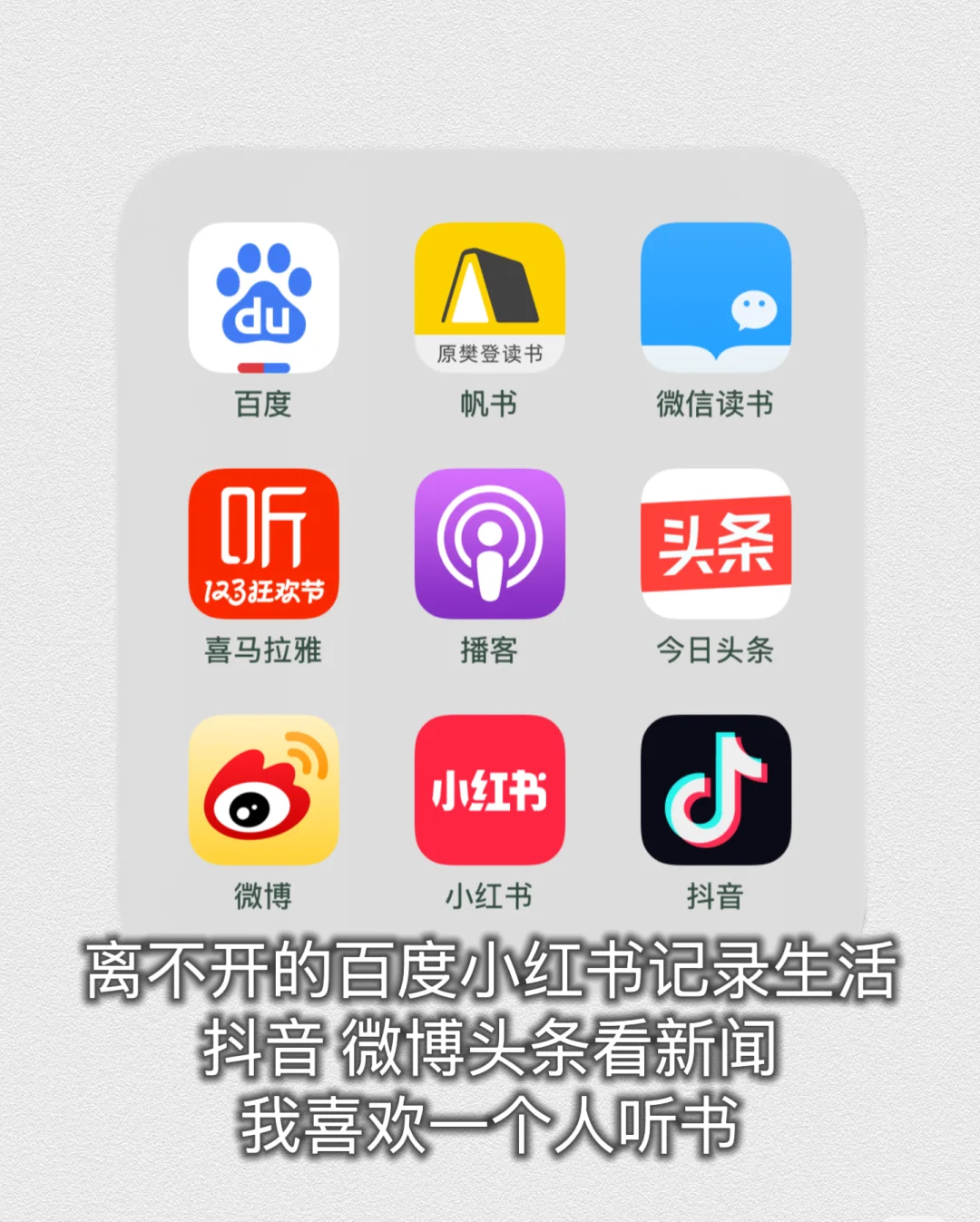 断舍离｜我的手机精简后的app