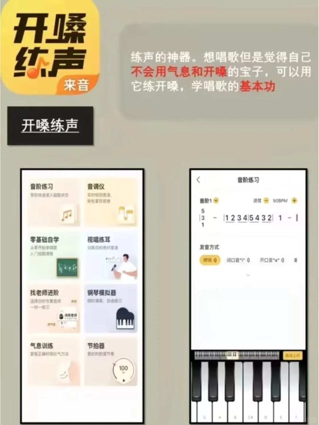 不会还有人不知道这几个唱歌软件吧?