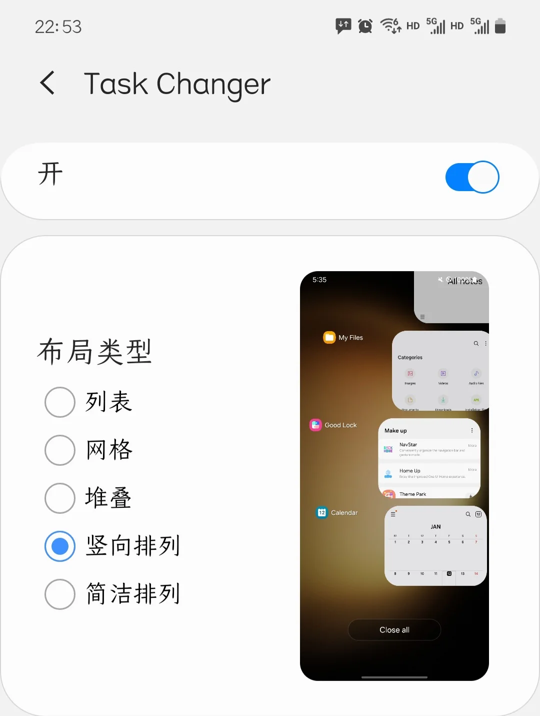 三星手机隐藏比较深的一个小功能