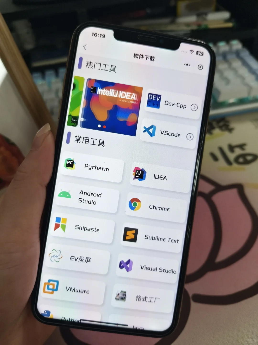 计算机学不会，就大胆使用这个App！！！