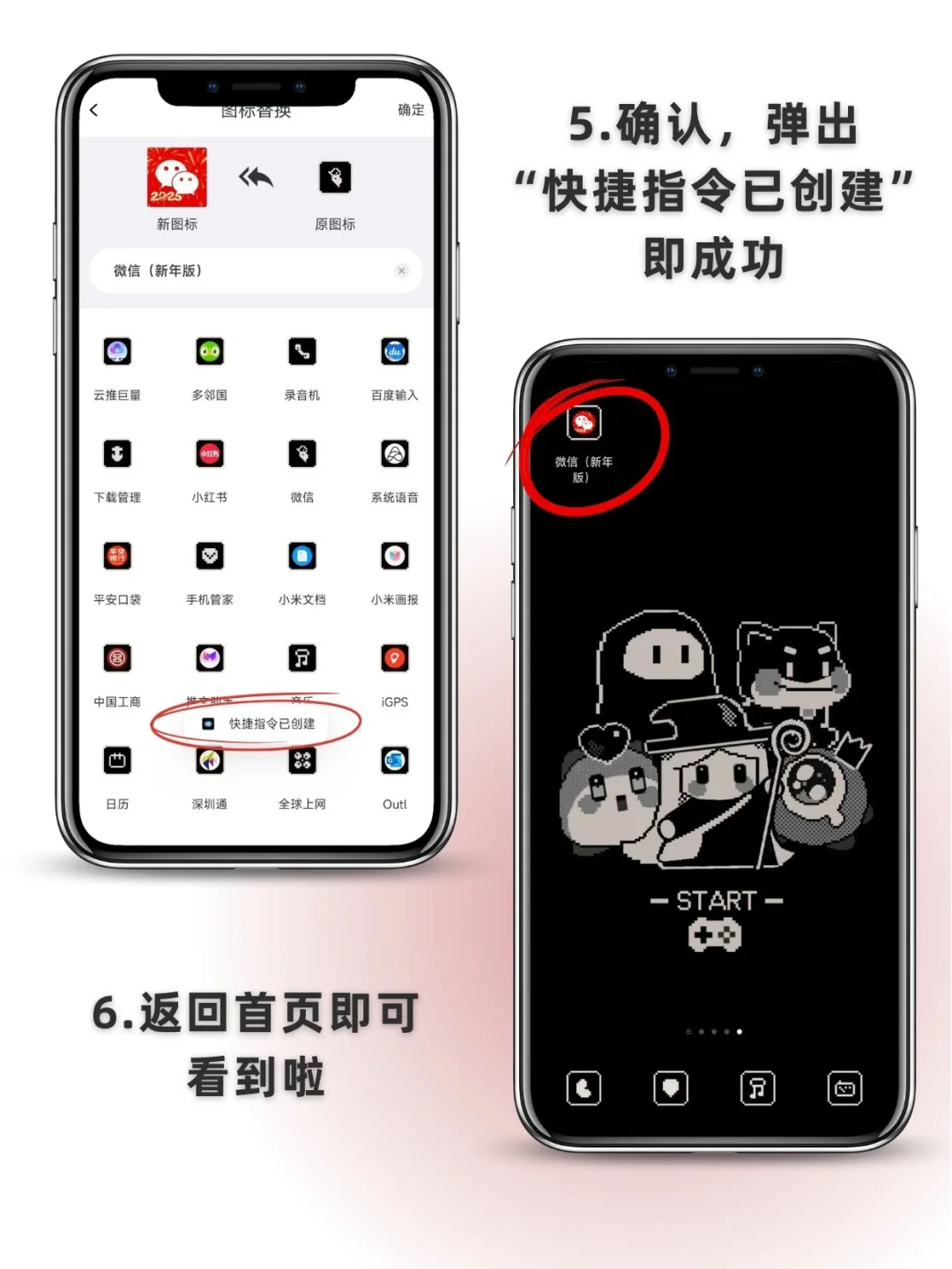 【2025】让你的微信换上新装，仪式感拉满！