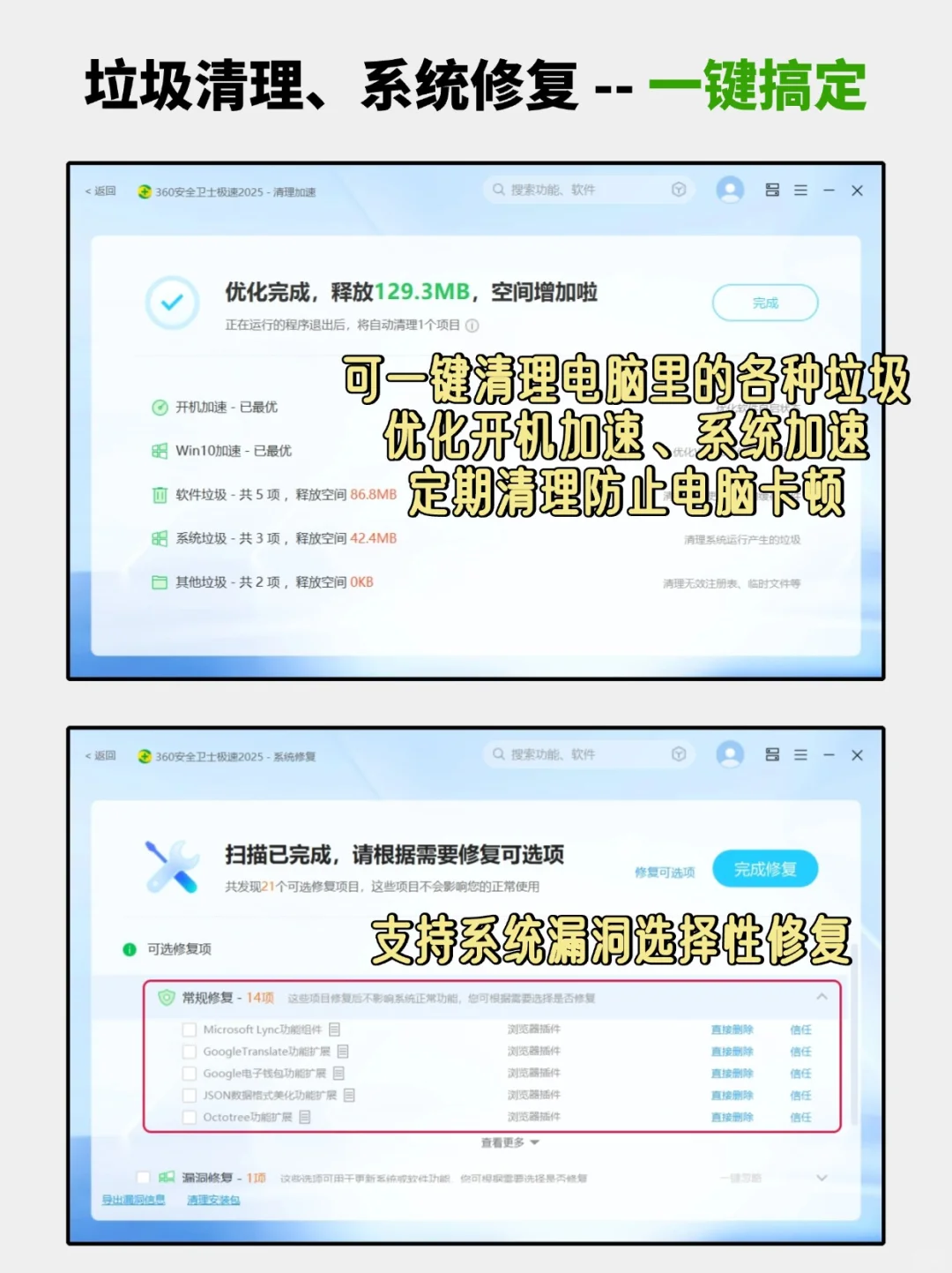 陌生❗️这还是我认识的360安全卫士吗?