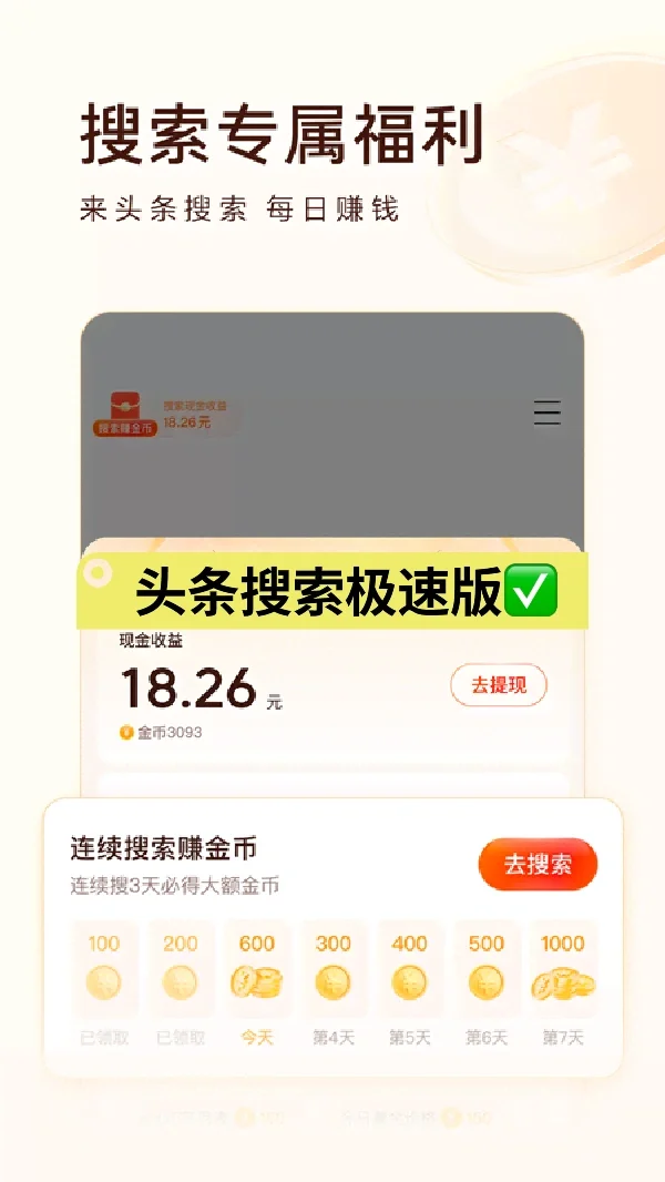 极速版App有哪些 极速版软件大全
