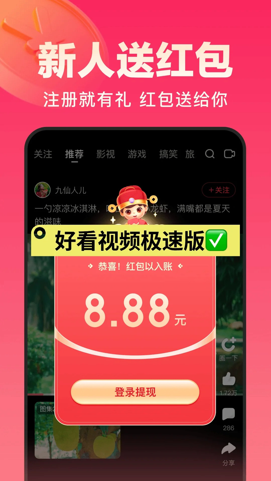 极速版App有哪些 极速版软件大全