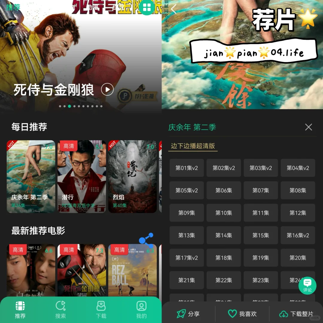 📺爱追剧的宝子们集合！实现追剧自由☝️
