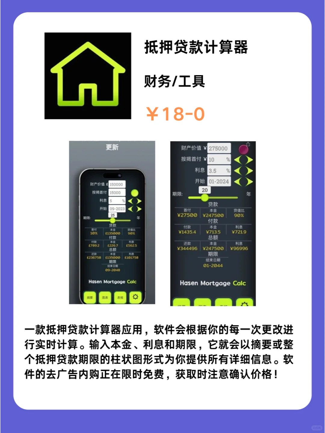 1月7号IOS限免App❗iOS党码住❗应用集锦❗-夜雨聆风