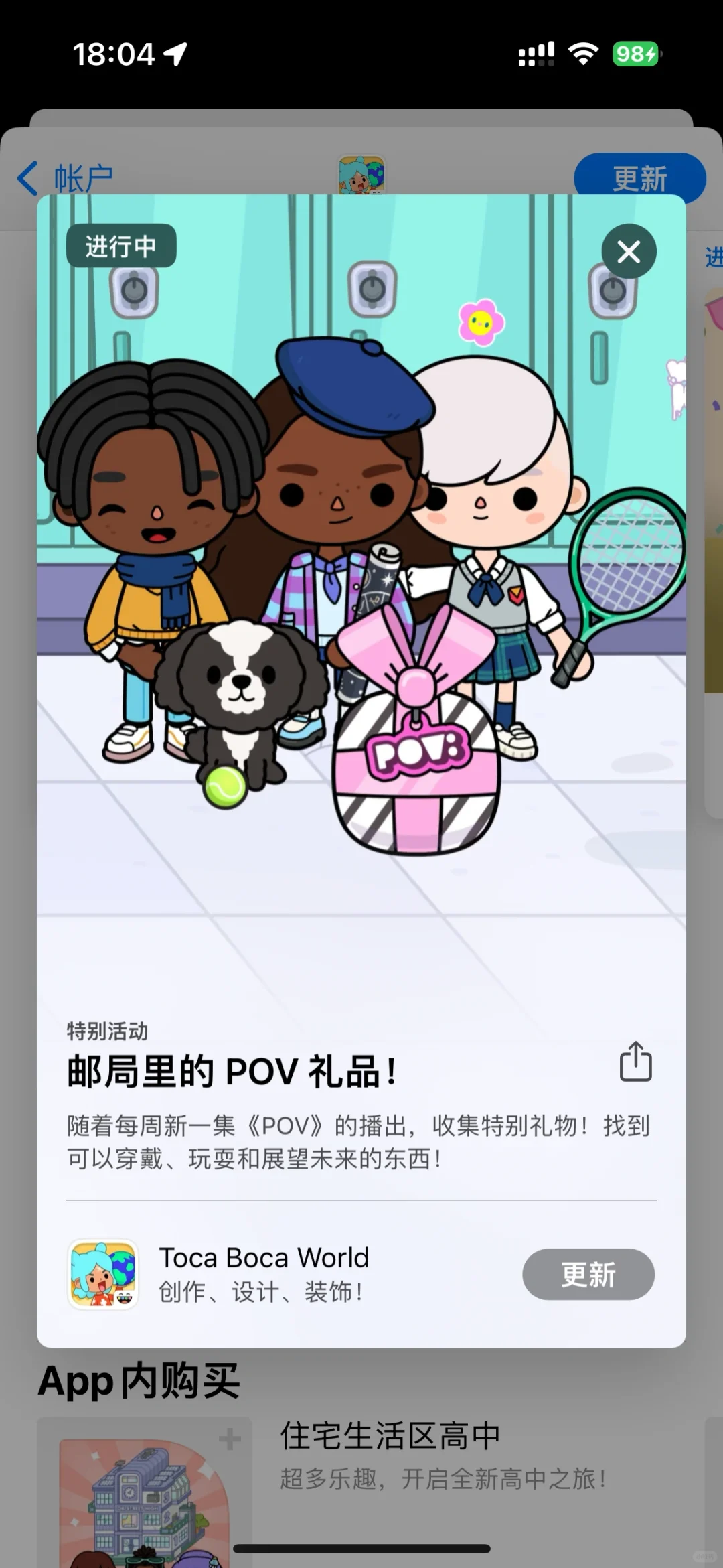 托卡世界 苹果版免费免费！