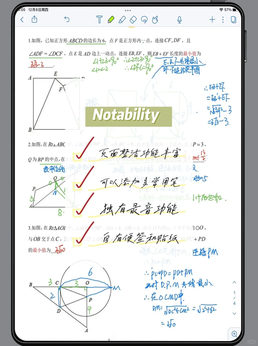 无纸化学习|学习型iPad必备app,越学越上瘾