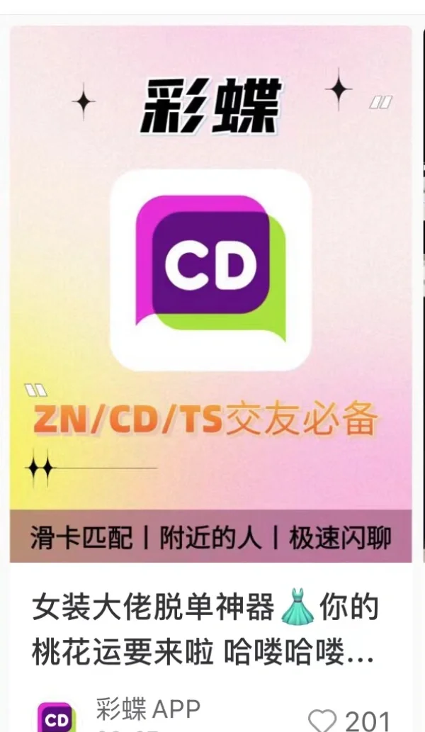 避雷…少数群体姐妹慎用