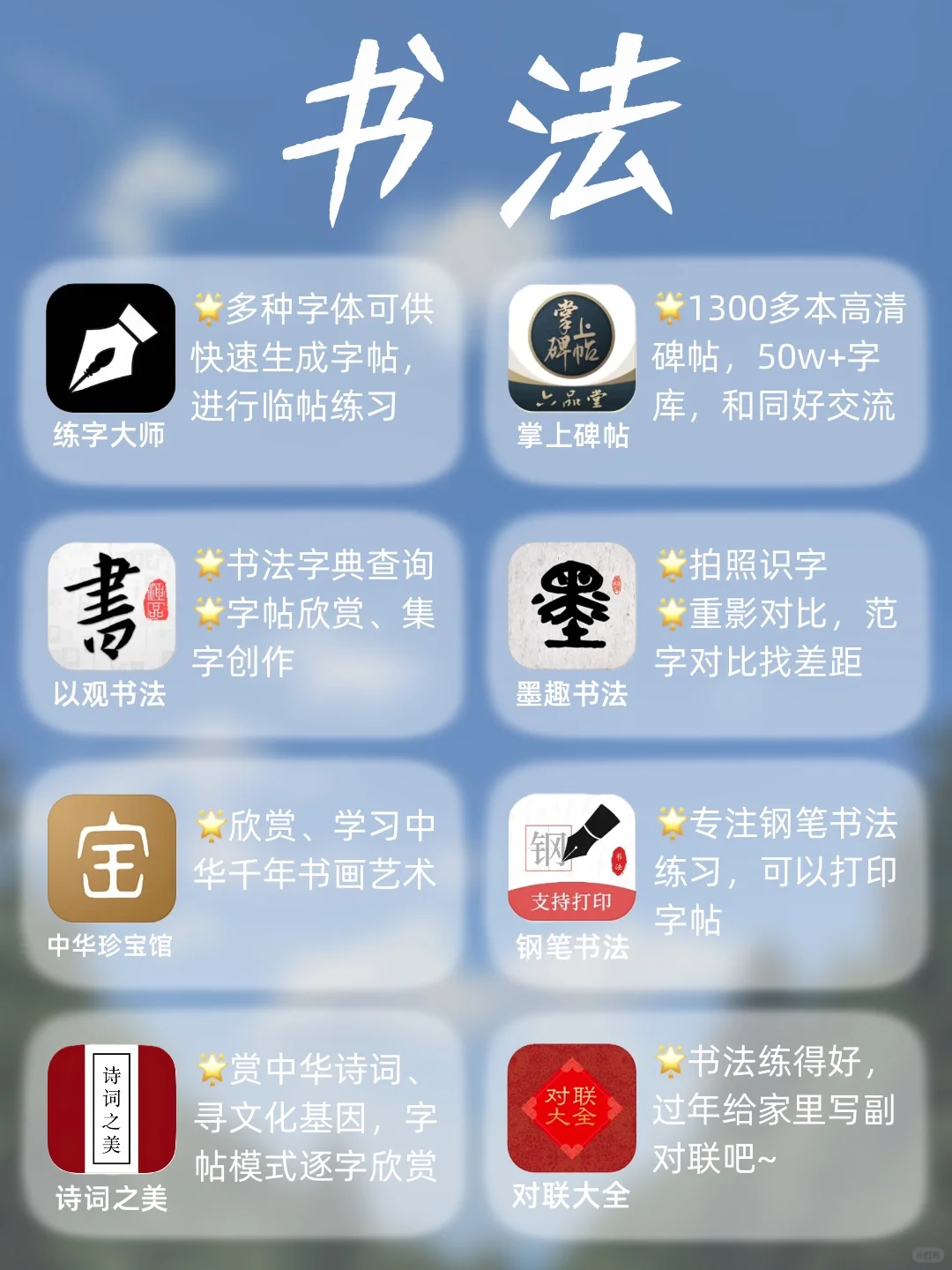 72款‼️技能提升宝藏app，助你狠狠逆袭💪