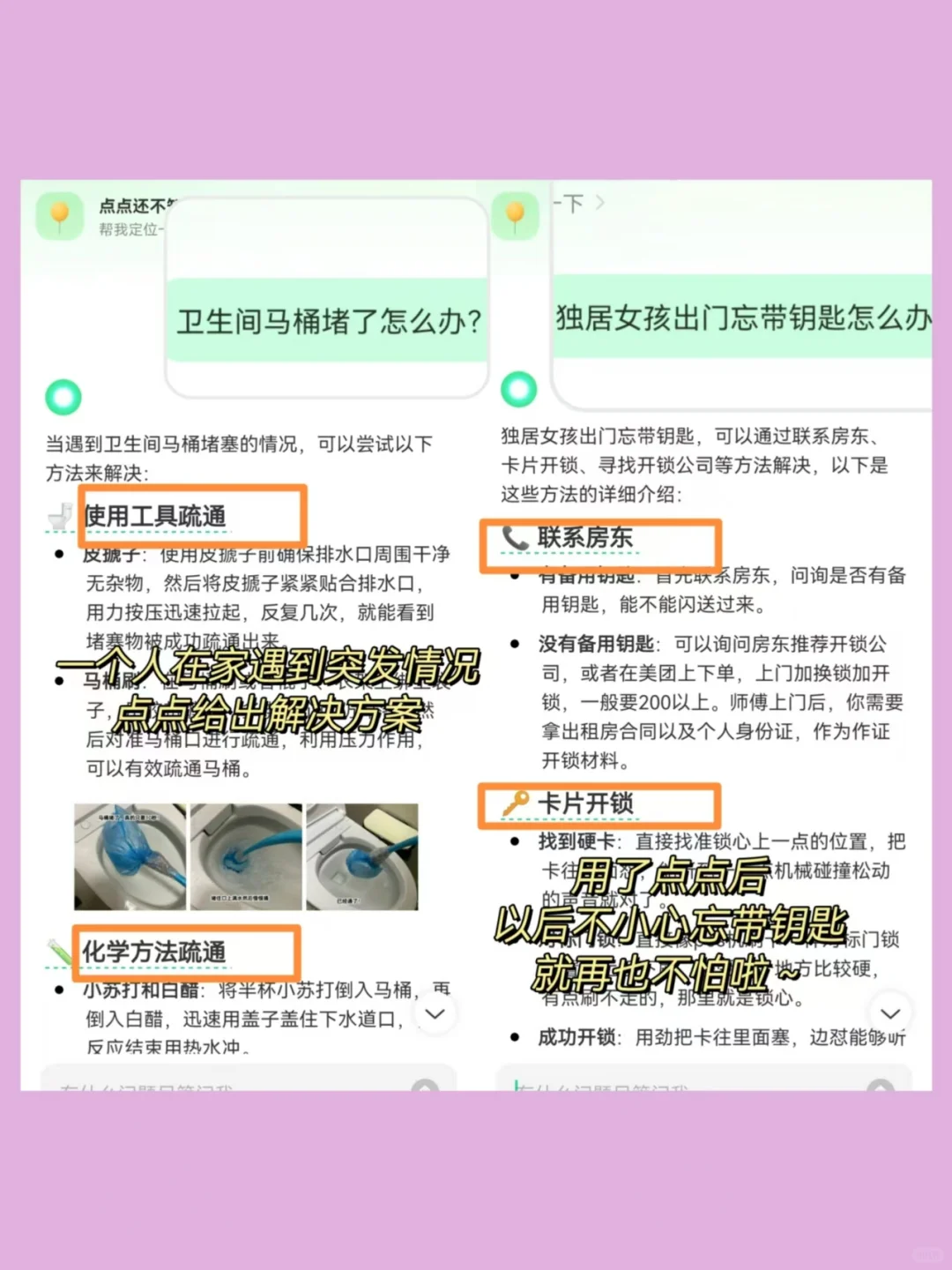 女生手机宝藏APP‼️1%电量也要下