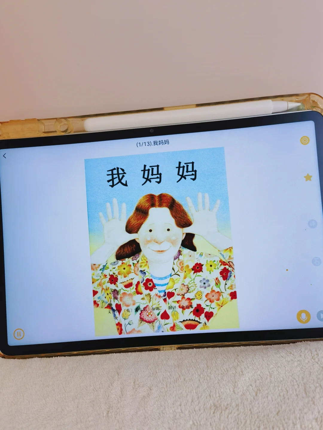 天呐，为啥娃都中班了才知道这个软件。。。