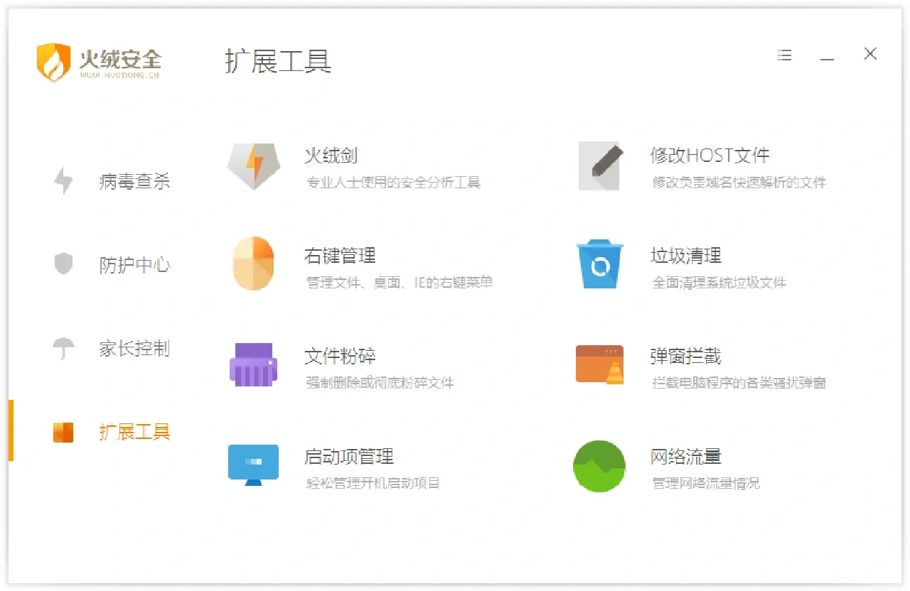 电脑安全软件你会选择哪个❔