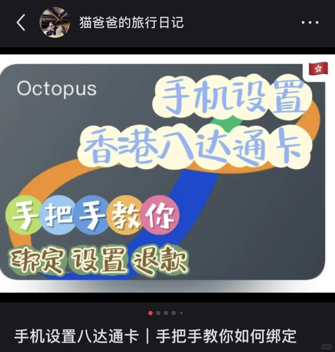 香港旅行必备APP｜不要太实用～