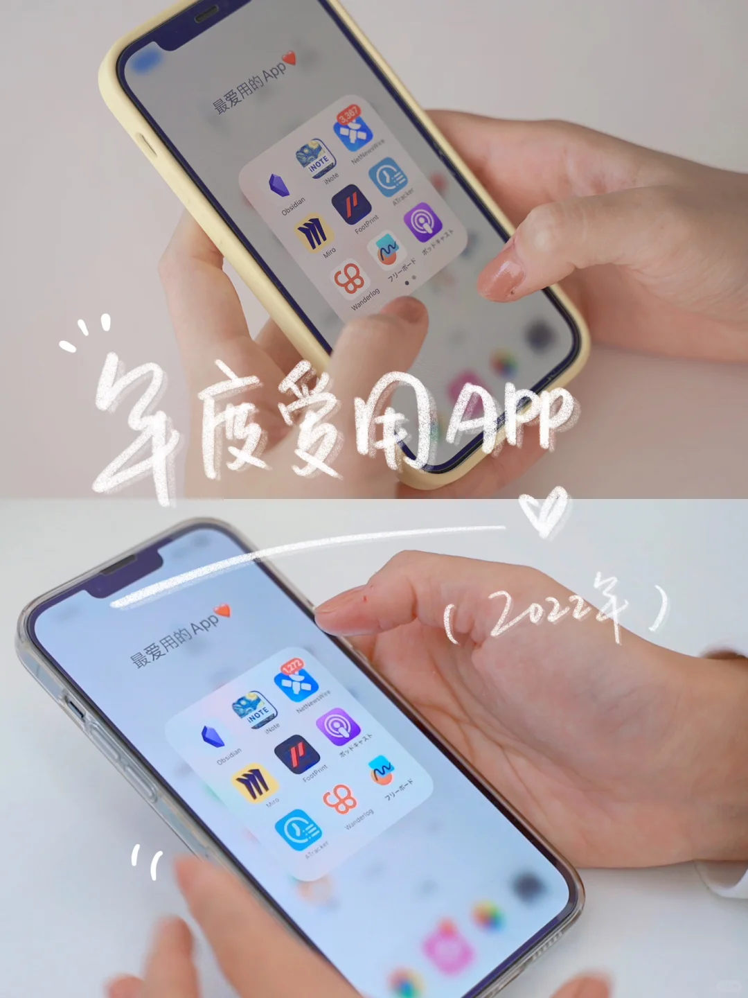 苹果手机上最爱用的9款App （2022年篇）