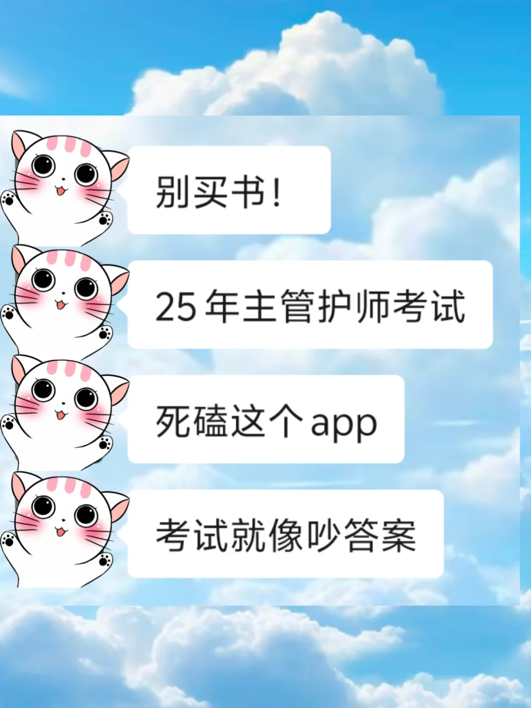 25主管护师考试👏替大家试过这个APP 绝了